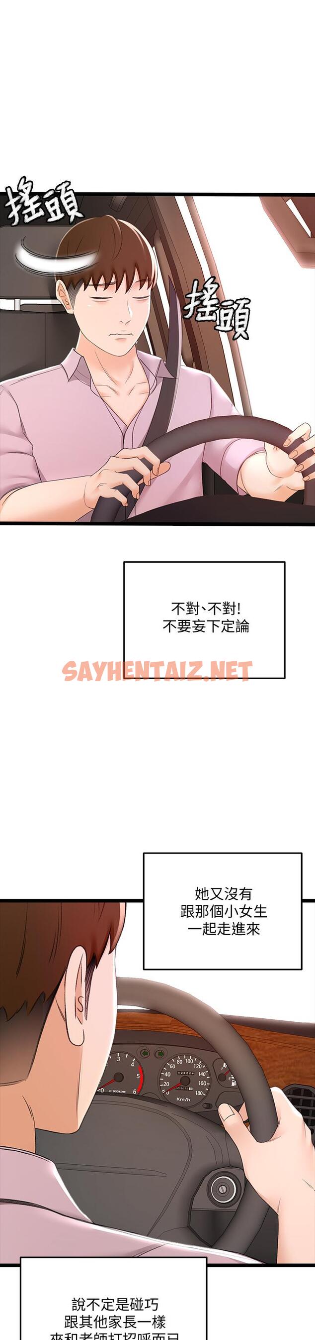 查看漫画劍道學姊 - 第25話-連女人都自嘆不如的好身材 - sayhentaiz.net中的840142图片