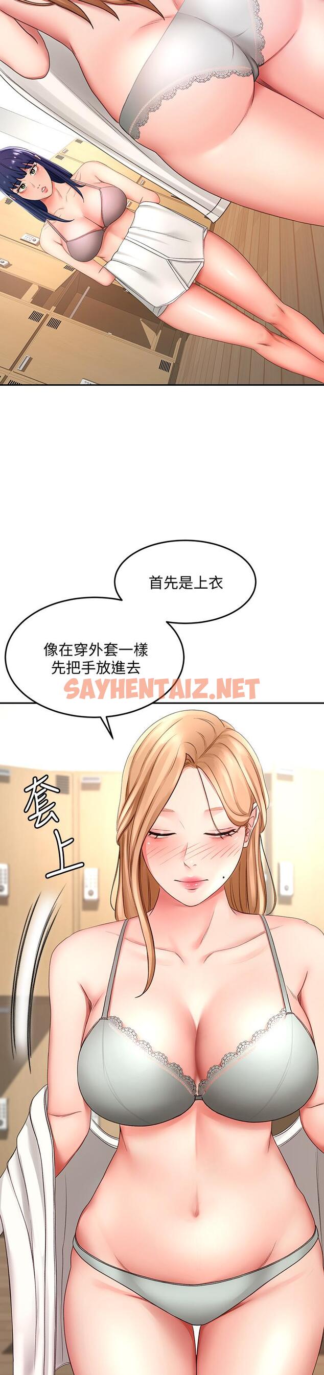 查看漫画劍道學姊 - 第25話-連女人都自嘆不如的好身材 - sayhentaiz.net中的840157图片