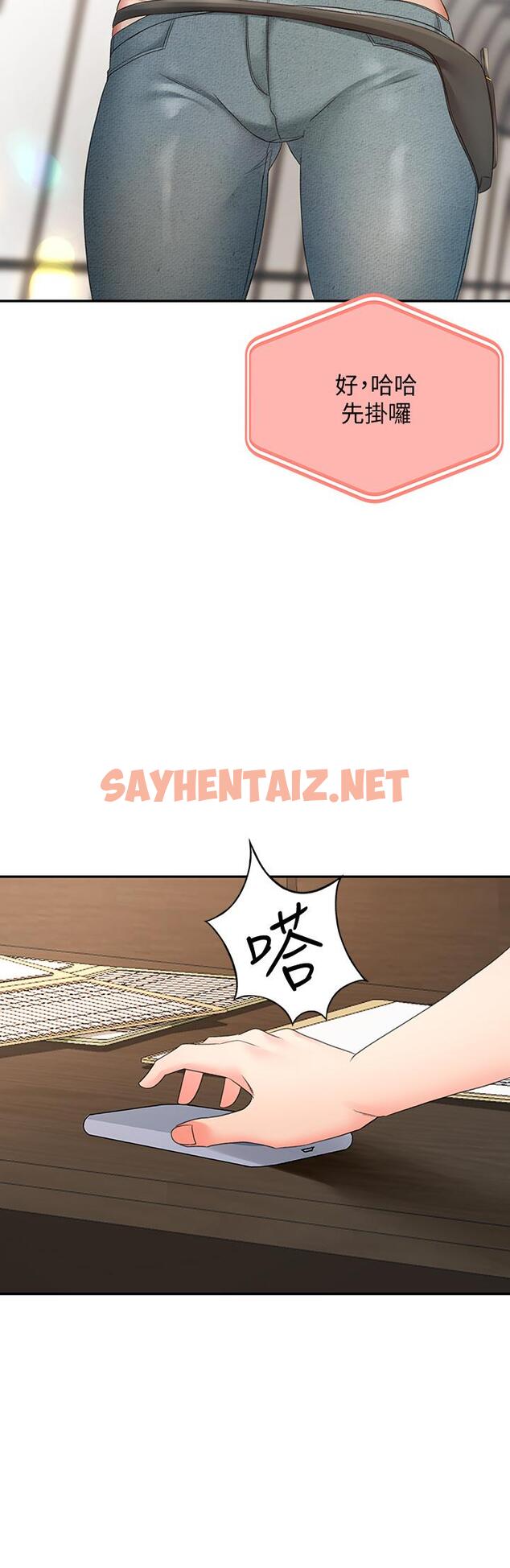 查看漫画劍道學姊 - 第26話-強烈又淫穢的教學 - sayhentaiz.net中的842507图片