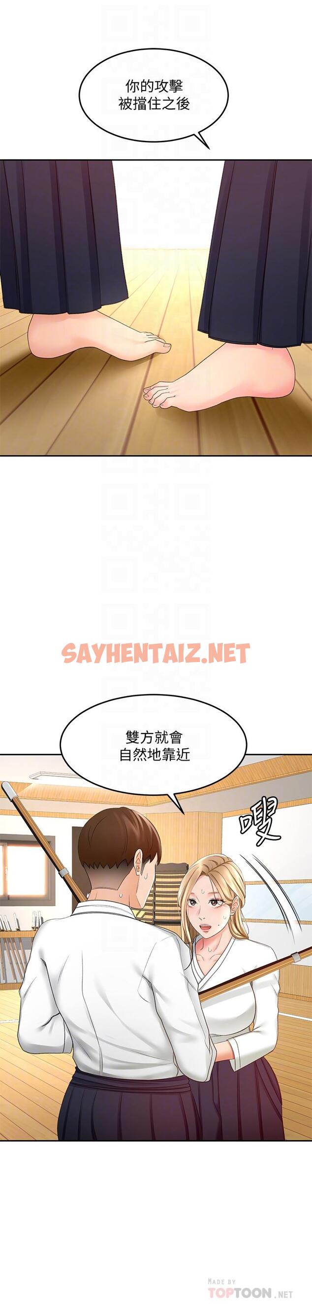 查看漫画劍道學姊 - 第26話-強烈又淫穢的教學 - sayhentaiz.net中的842518图片