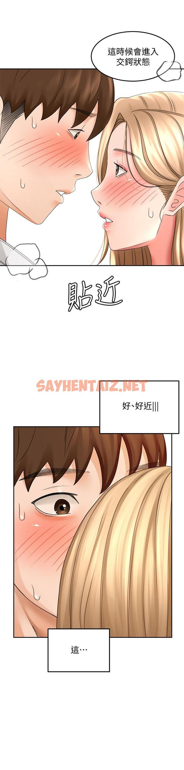 查看漫画劍道學姊 - 第26話-強烈又淫穢的教學 - sayhentaiz.net中的842519图片