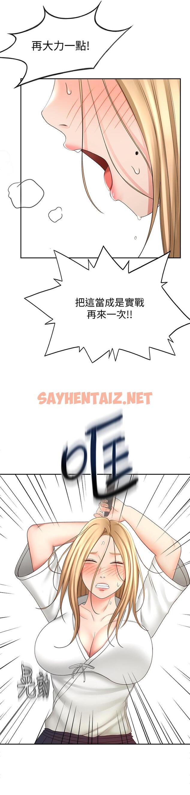 查看漫画劍道學姊 - 第26話-強烈又淫穢的教學 - sayhentaiz.net中的842533图片