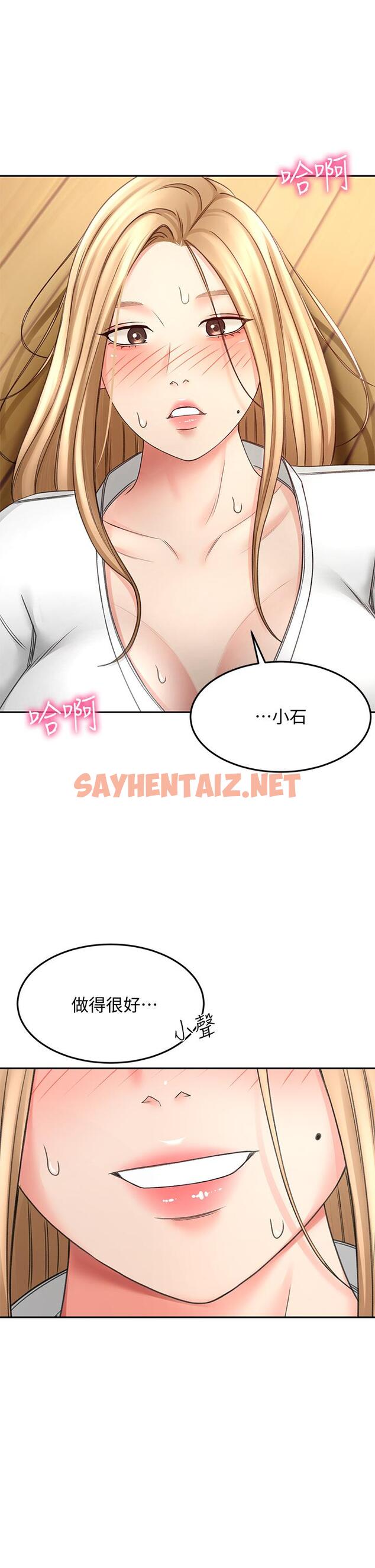 查看漫画劍道學姊 - 第26話-強烈又淫穢的教學 - sayhentaiz.net中的842538图片