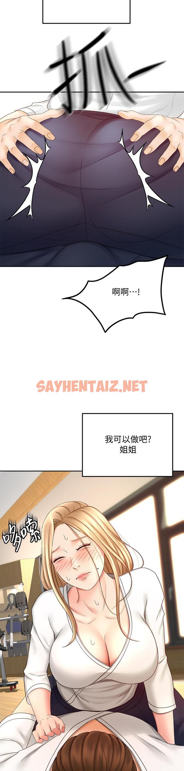 查看漫画劍道學姊 - 第26話-強烈又淫穢的教學 - sayhentaiz.net中的842544图片