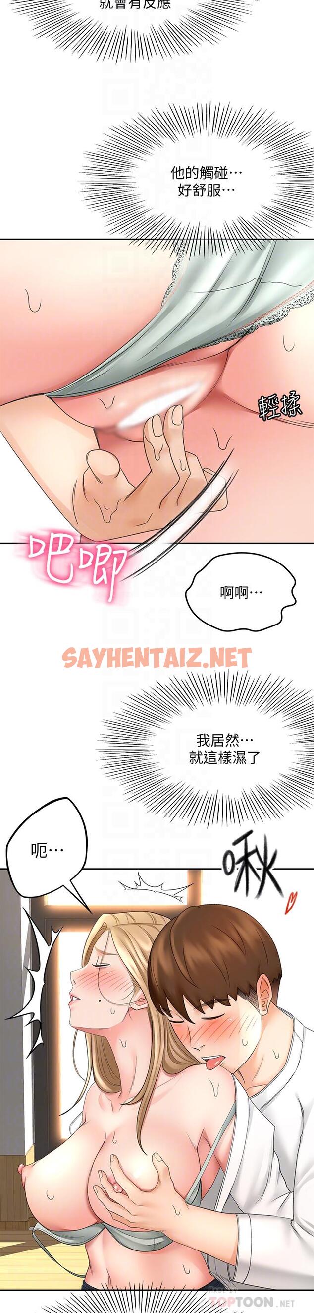 查看漫画劍道學姊 - 第27話-被摸敏感帶好舒服 - sayhentaiz.net中的845534图片