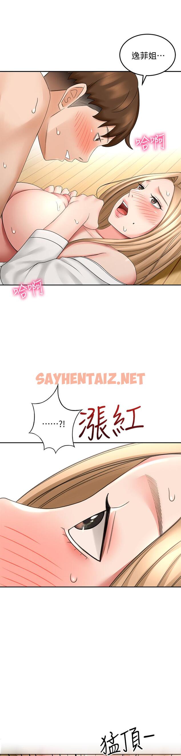 查看漫画劍道學姊 - 第28話-射在我手上 - sayhentaiz.net中的847717图片