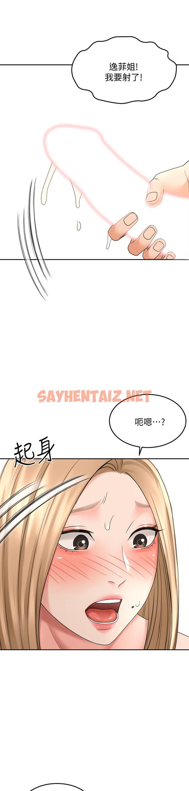 查看漫画劍道學姊 - 第28話-射在我手上 - sayhentaiz.net中的847725图片