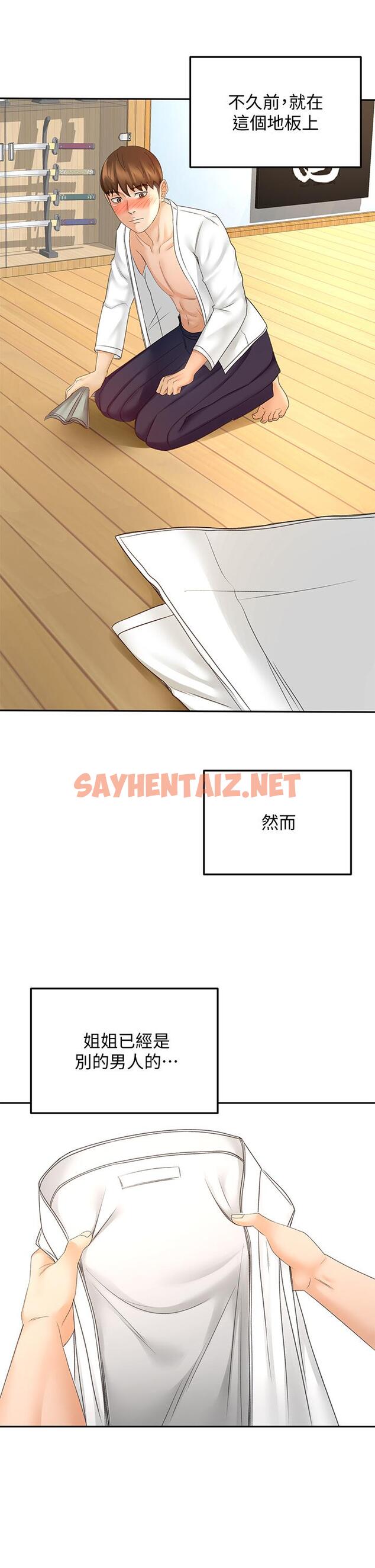 查看漫画劍道學姊 - 第28話-射在我手上 - sayhentaiz.net中的847735图片