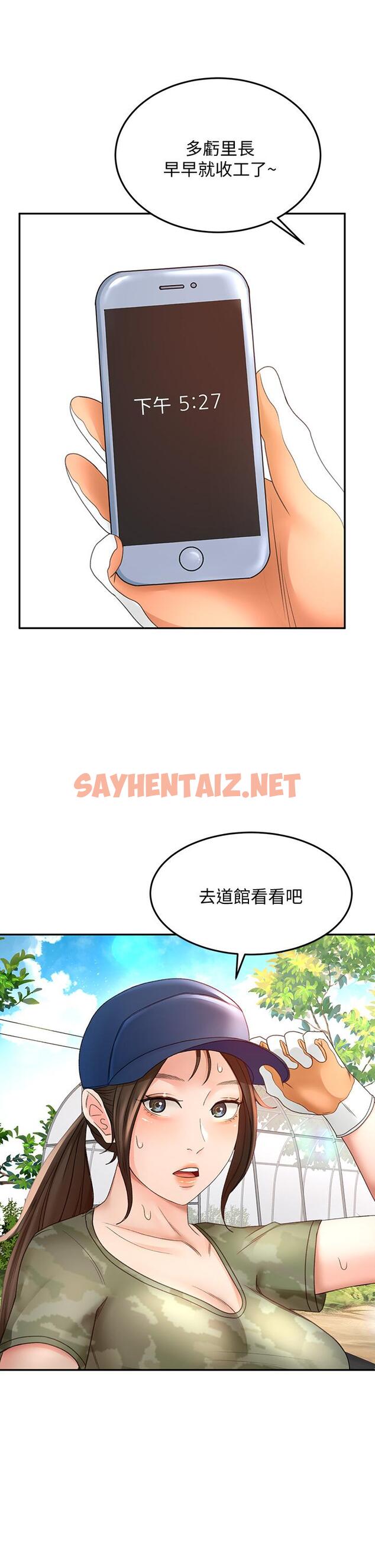 查看漫画劍道學姊 - 第28話-射在我手上 - sayhentaiz.net中的847745图片