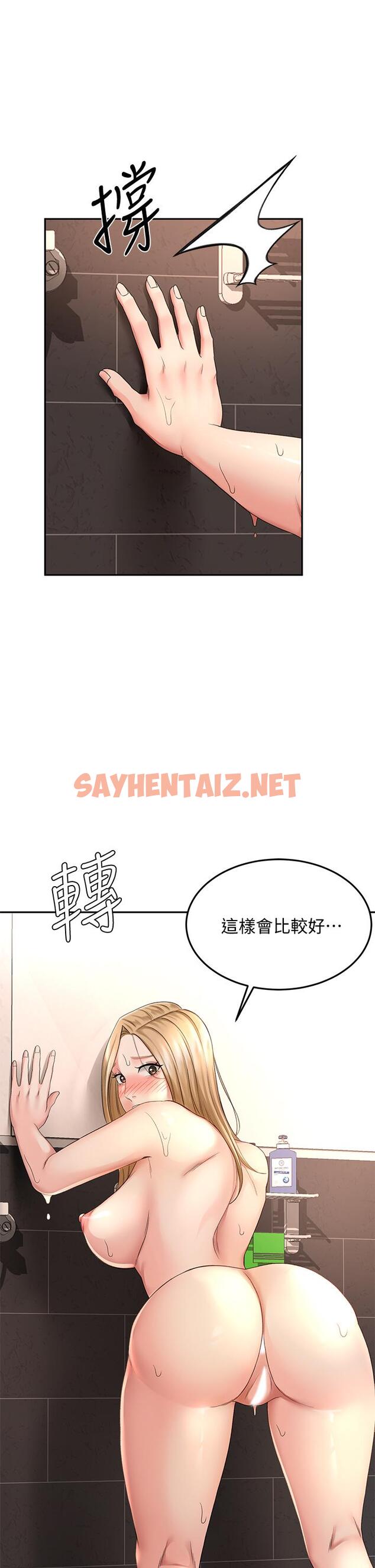 查看漫画劍道學姊 - 第29話-逸菲姐令人瘋狂的嫩穴 - sayhentaiz.net中的851350图片