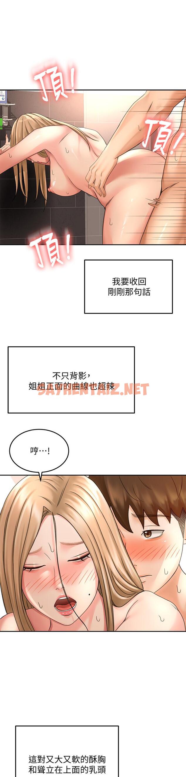 查看漫画劍道學姊 - 第29話-逸菲姐令人瘋狂的嫩穴 - sayhentaiz.net中的851355图片