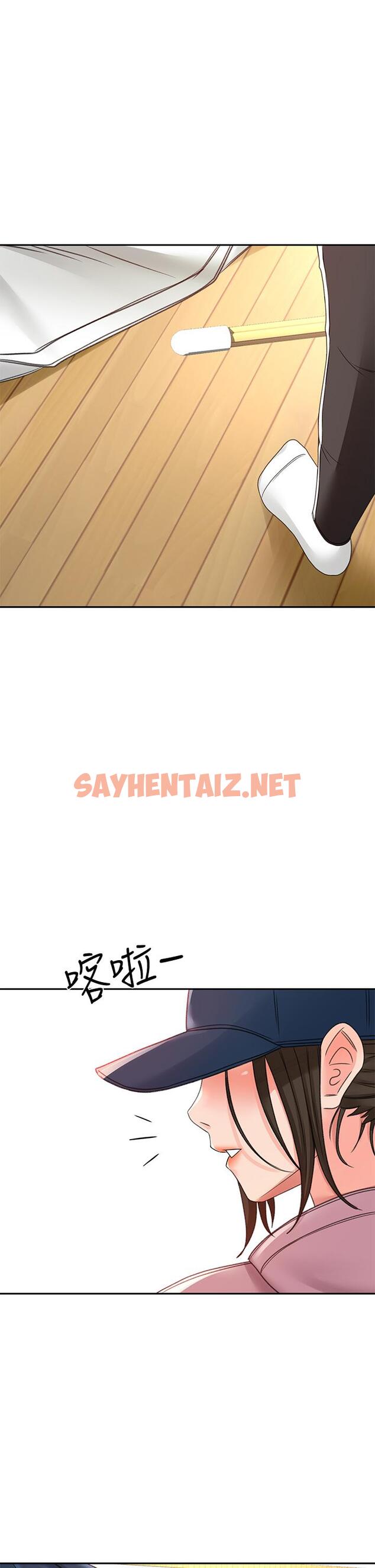 查看漫画劍道學姊 - 第29話-逸菲姐令人瘋狂的嫩穴 - sayhentaiz.net中的851370图片