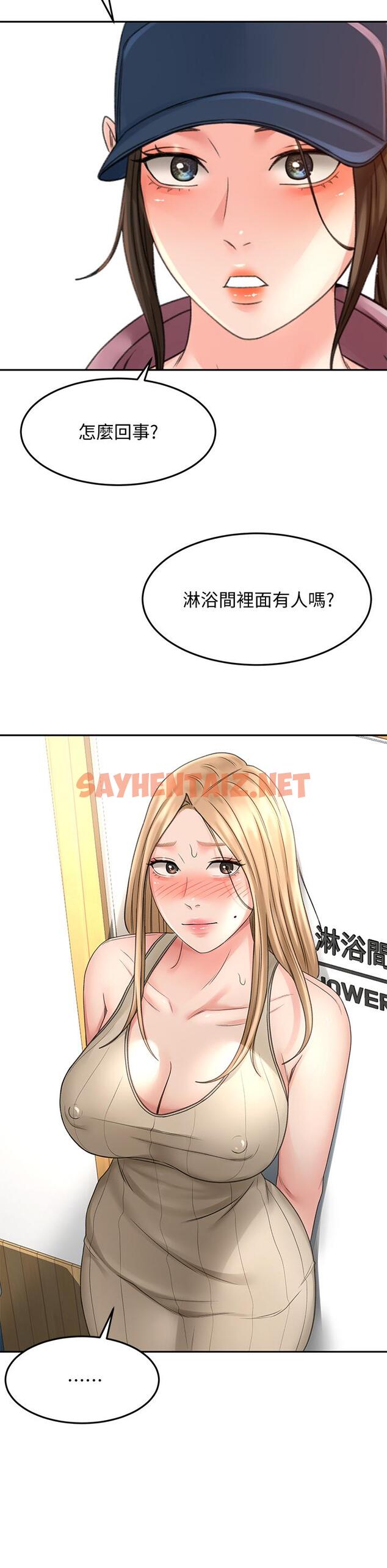 查看漫画劍道學姊 - 第29話-逸菲姐令人瘋狂的嫩穴 - sayhentaiz.net中的851374图片