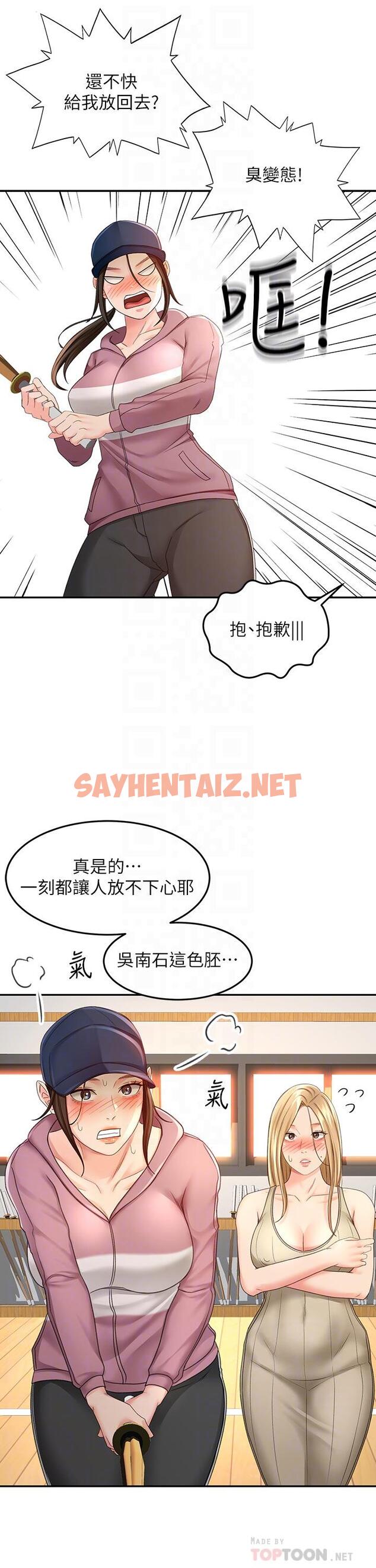 查看漫画劍道學姊 - 第30話-親愛的那裡真是好棒棒 - sayhentaiz.net中的854399图片