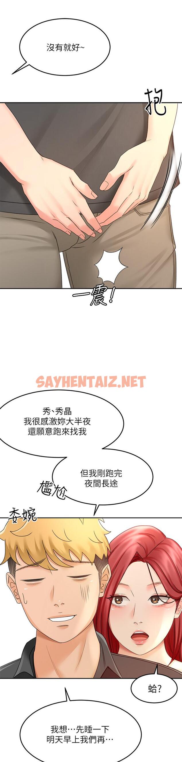 查看漫画劍道學姊 - 第30話-親愛的那裡真是好棒棒 - sayhentaiz.net中的854409图片