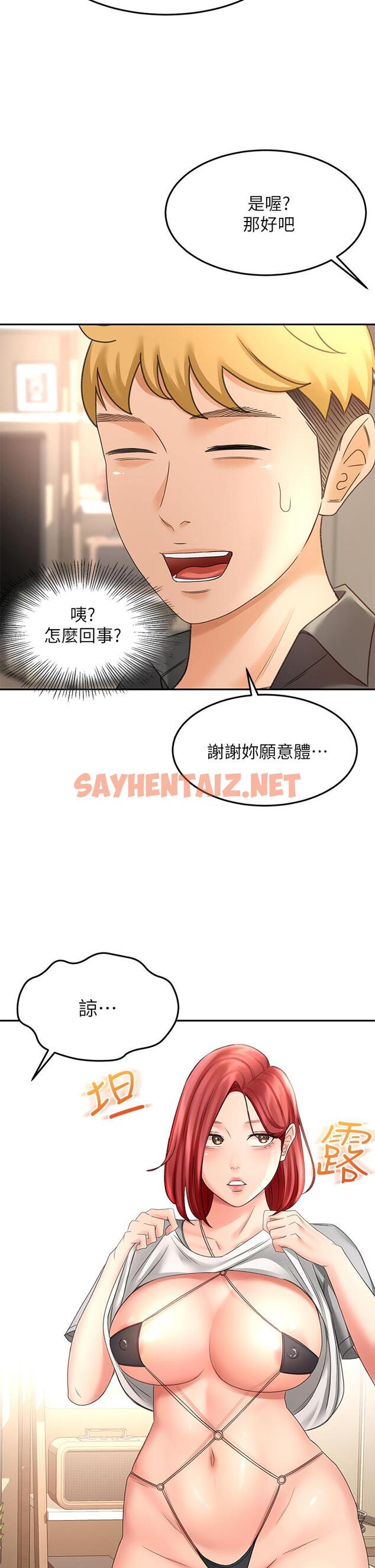 查看漫画劍道學姊 - 第30話-親愛的那裡真是好棒棒 - sayhentaiz.net中的854410图片