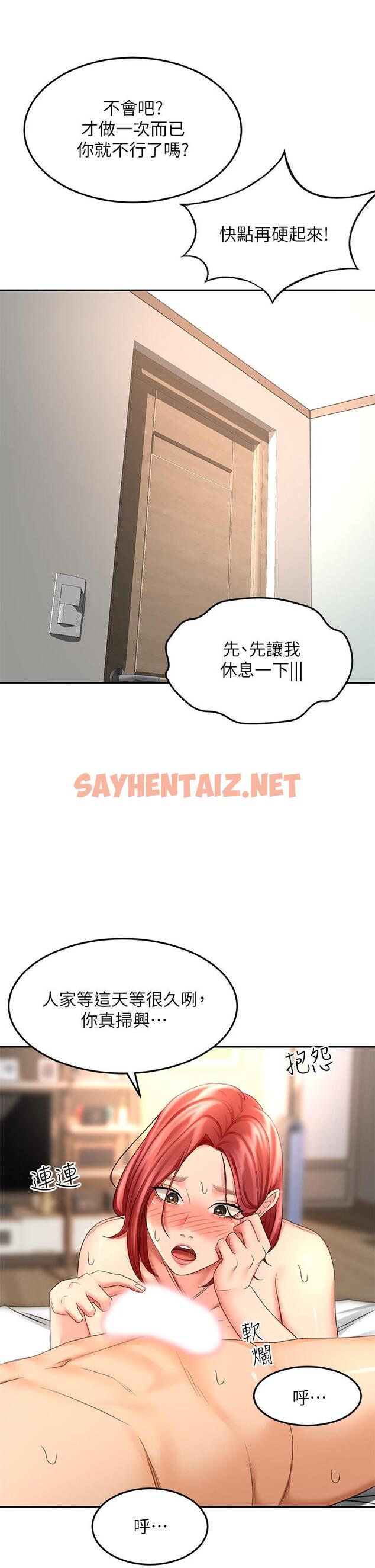 查看漫画劍道學姊 - 第30話-親愛的那裡真是好棒棒 - sayhentaiz.net中的854418图片