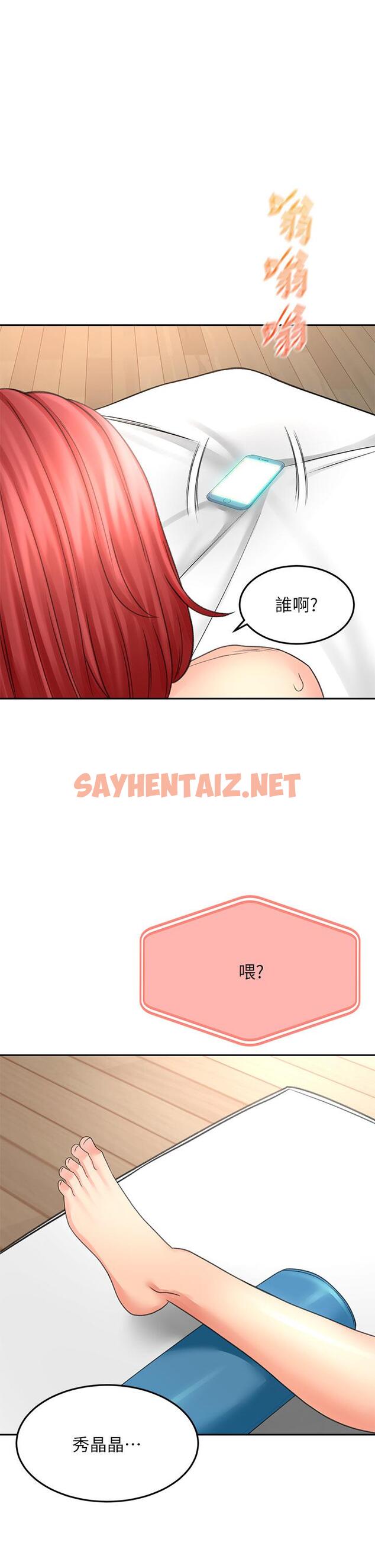 查看漫画劍道學姊 - 第30話-親愛的那裡真是好棒棒 - sayhentaiz.net中的854419图片