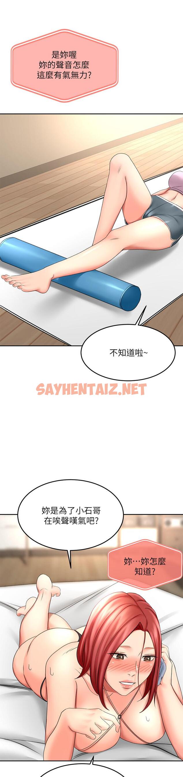 查看漫画劍道學姊 - 第30話-親愛的那裡真是好棒棒 - sayhentaiz.net中的854420图片