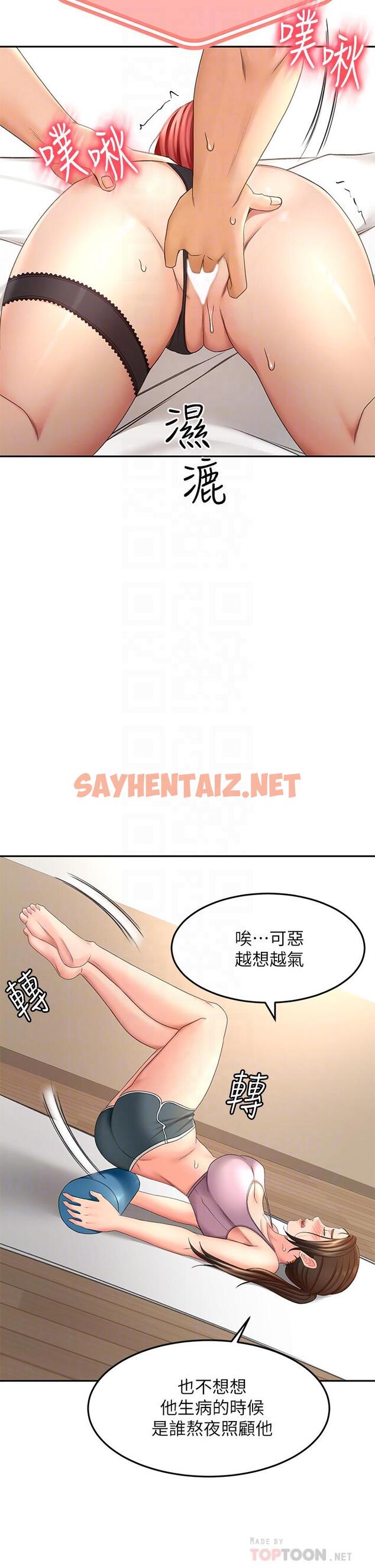 查看漫画劍道學姊 - 第31話-翻攪下腹部的大雕 - sayhentaiz.net中的856702图片