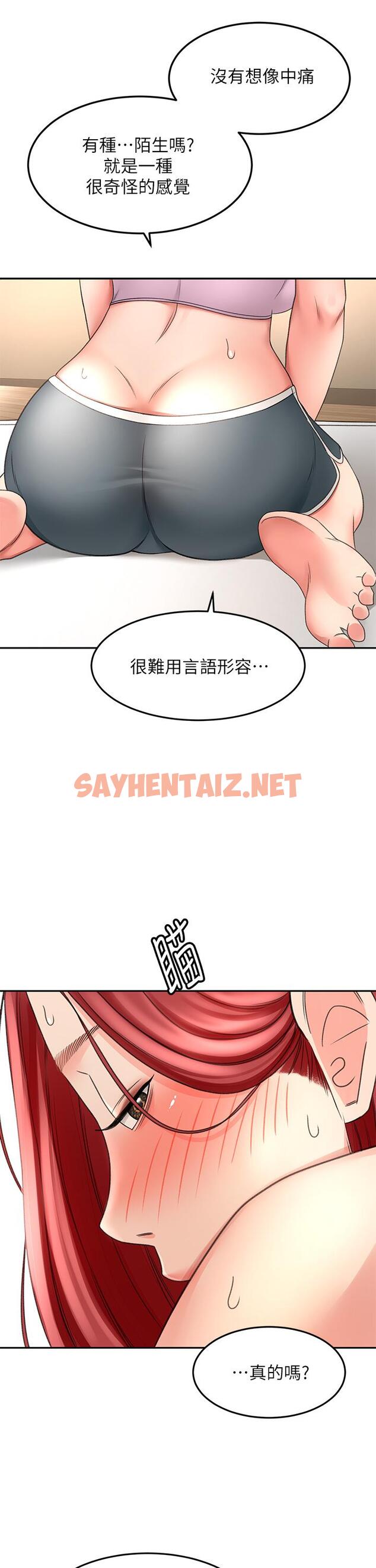 查看漫画劍道學姊 - 第31話-翻攪下腹部的大雕 - sayhentaiz.net中的856713图片