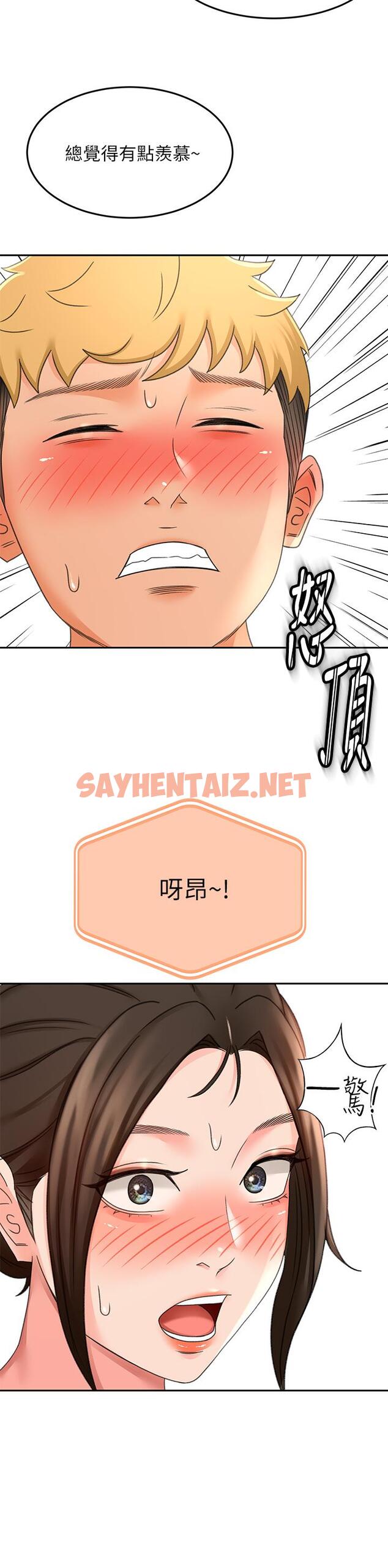 查看漫画劍道學姊 - 第31話-翻攪下腹部的大雕 - sayhentaiz.net中的856716图片