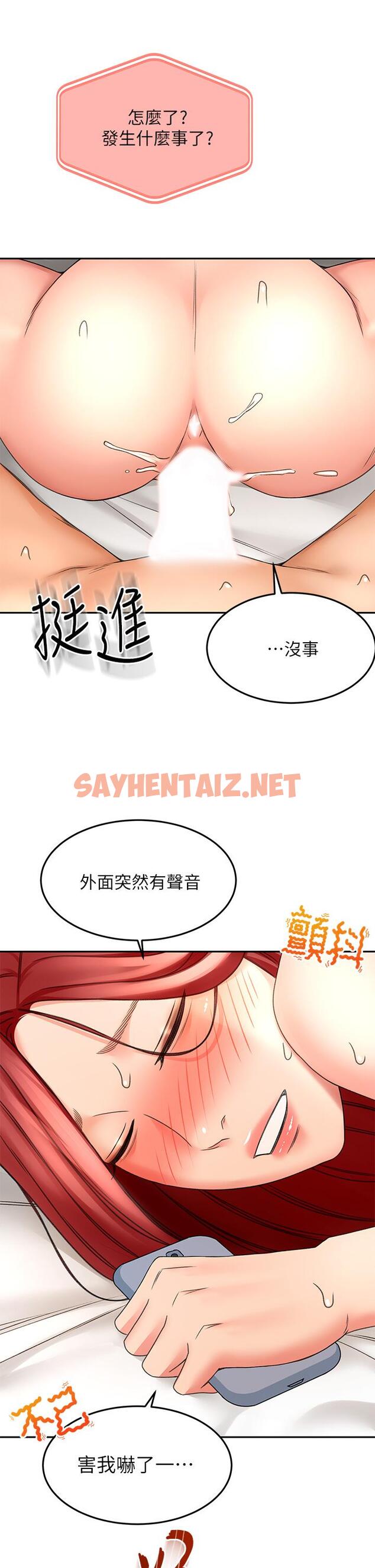 查看漫画劍道學姊 - 第31話-翻攪下腹部的大雕 - sayhentaiz.net中的856717图片