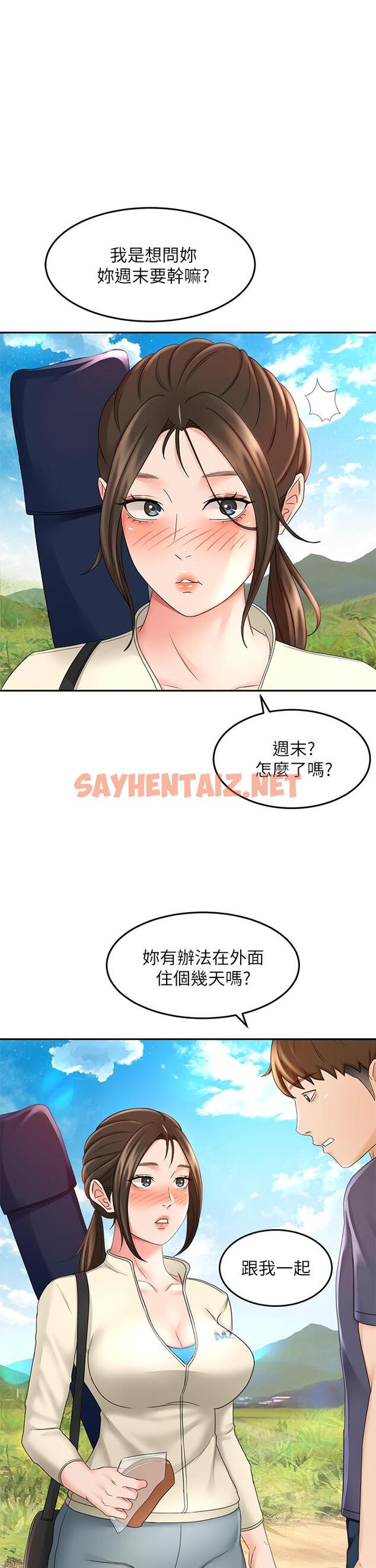 查看漫画劍道學姊 - 第33話-我好想你 - sayhentaiz.net中的862401图片