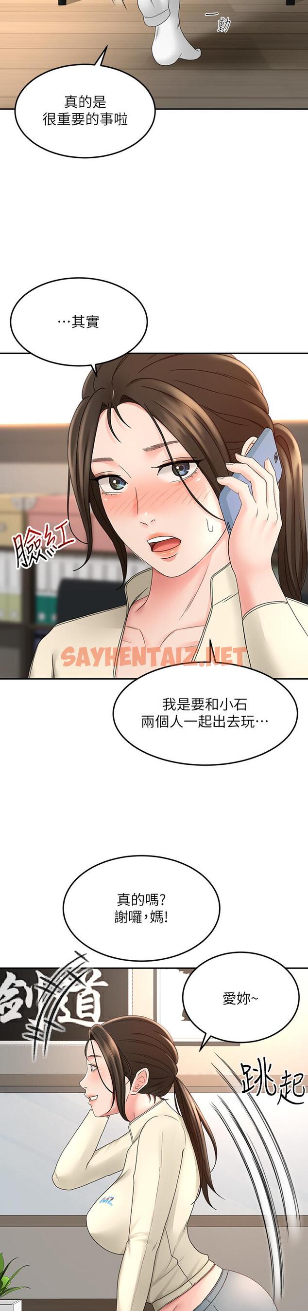 查看漫画劍道學姊 - 第33話-我好想你 - sayhentaiz.net中的862405图片