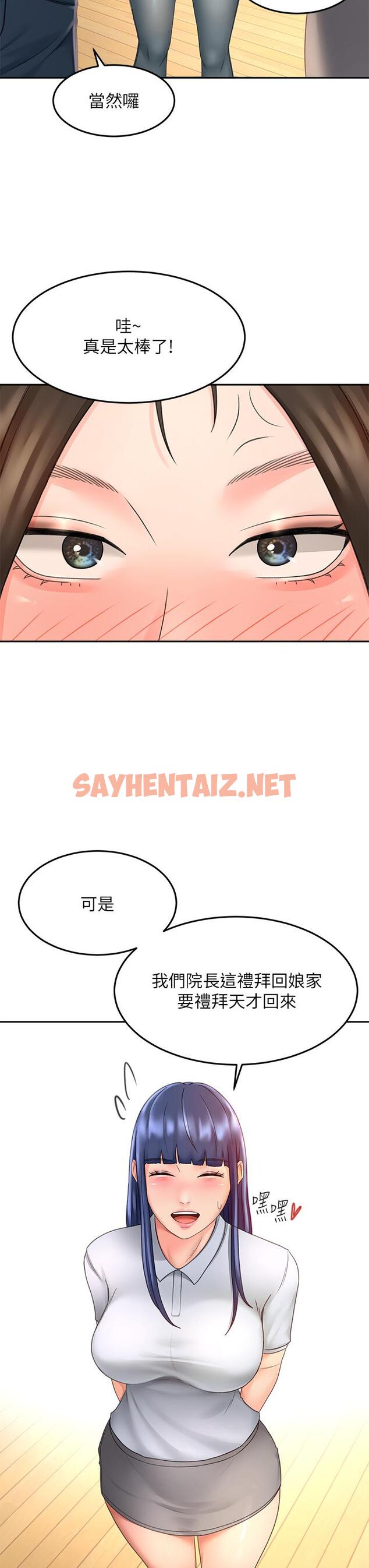 查看漫画劍道學姊 - 第33話-我好想你 - sayhentaiz.net中的862409图片