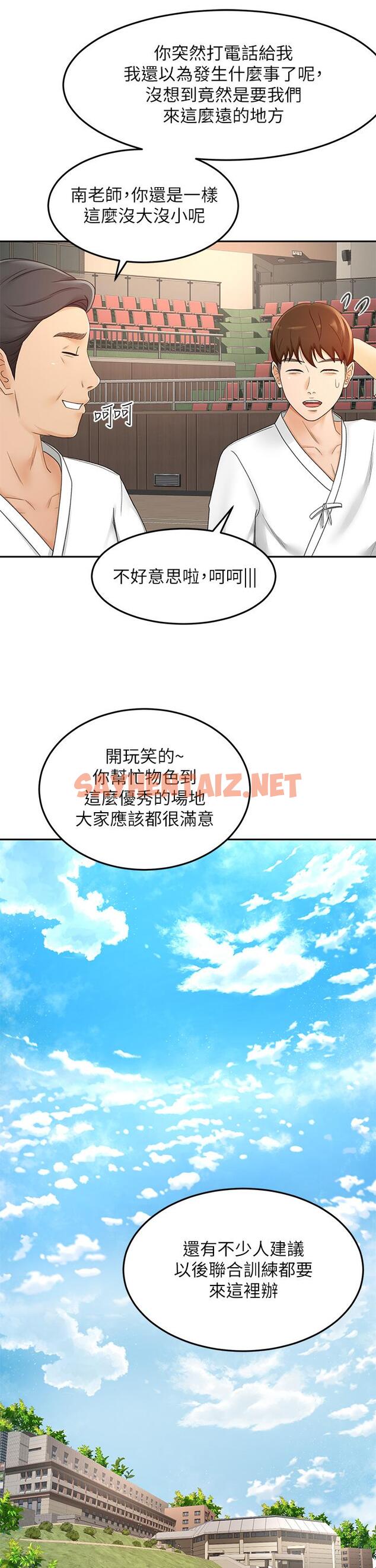 查看漫画劍道學姊 - 第33話-我好想你 - sayhentaiz.net中的862417图片