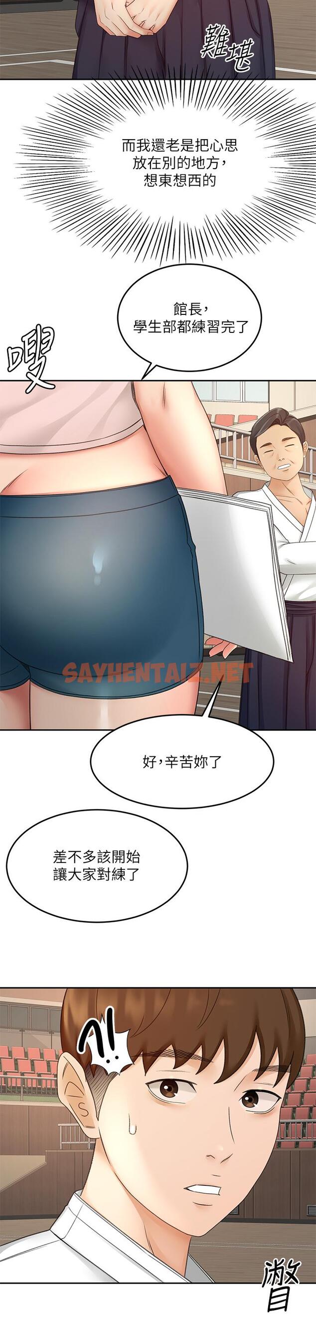 查看漫画劍道學姊 - 第33話-我好想你 - sayhentaiz.net中的862419图片