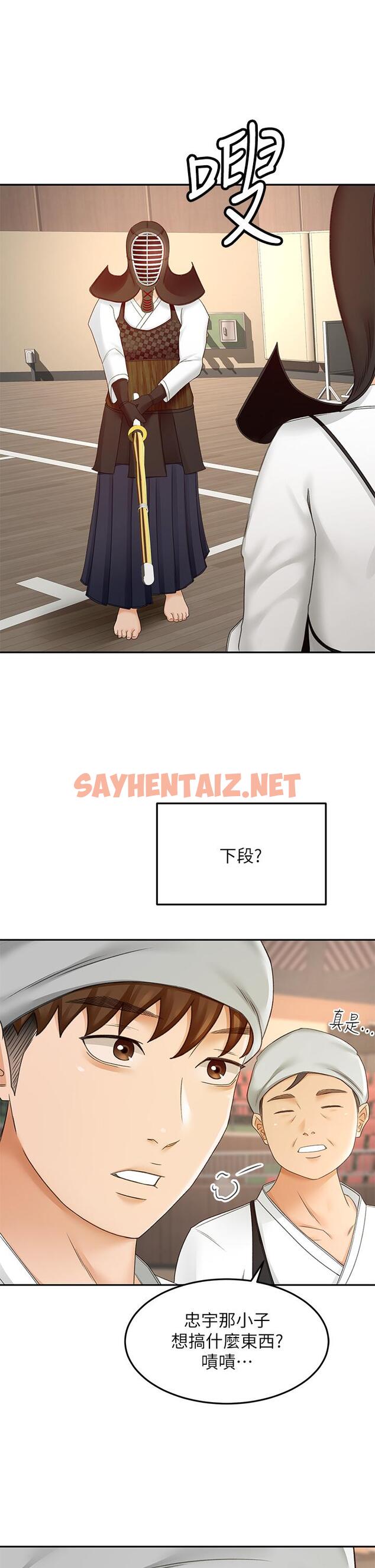 查看漫画劍道學姊 - 第33話-我好想你 - sayhentaiz.net中的862427图片