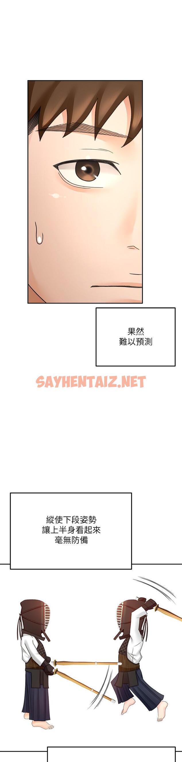 查看漫画劍道學姊 - 第33話-我好想你 - sayhentaiz.net中的862432图片