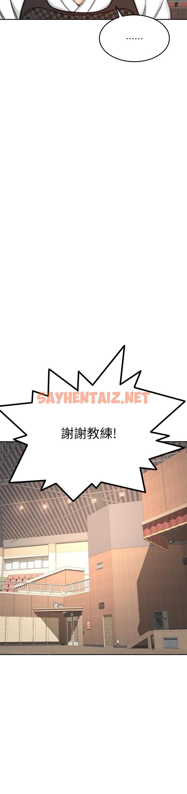 查看漫画劍道學姊 - 第33話-我好想你 - sayhentaiz.net中的862434图片