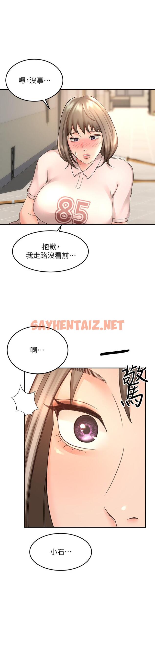 查看漫画劍道學姊 - 第33話-我好想你 - sayhentaiz.net中的862437图片