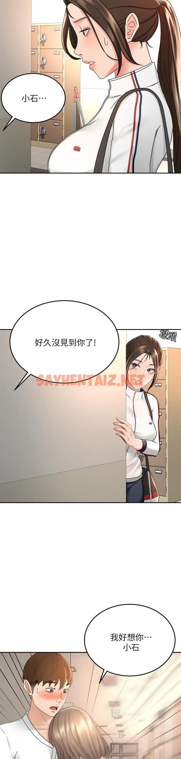 查看漫画劍道學姊 - 第34話-只准看我一個人 - sayhentaiz.net中的865572图片