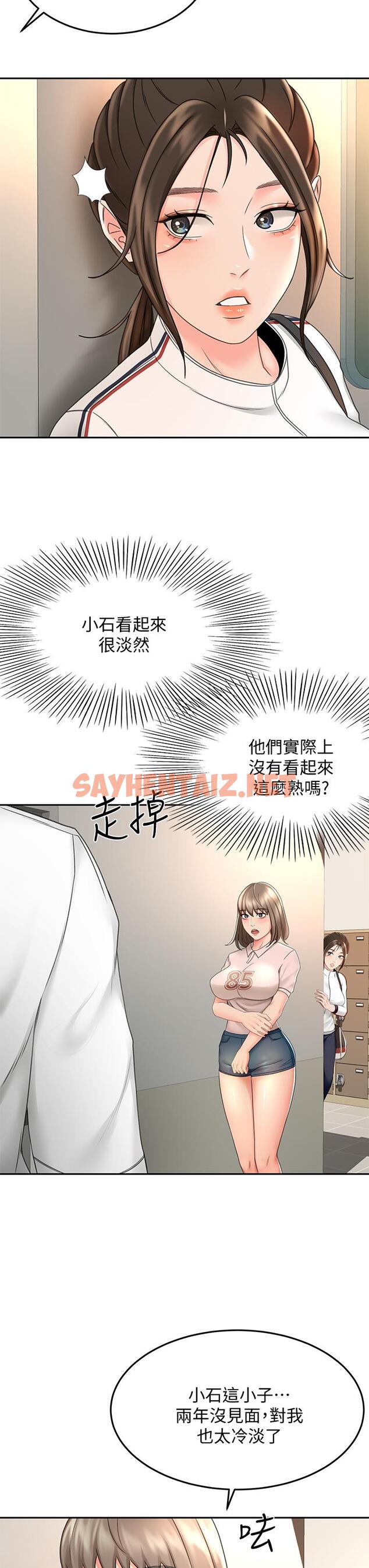 查看漫画劍道學姊 - 第34話-只准看我一個人 - sayhentaiz.net中的865578图片