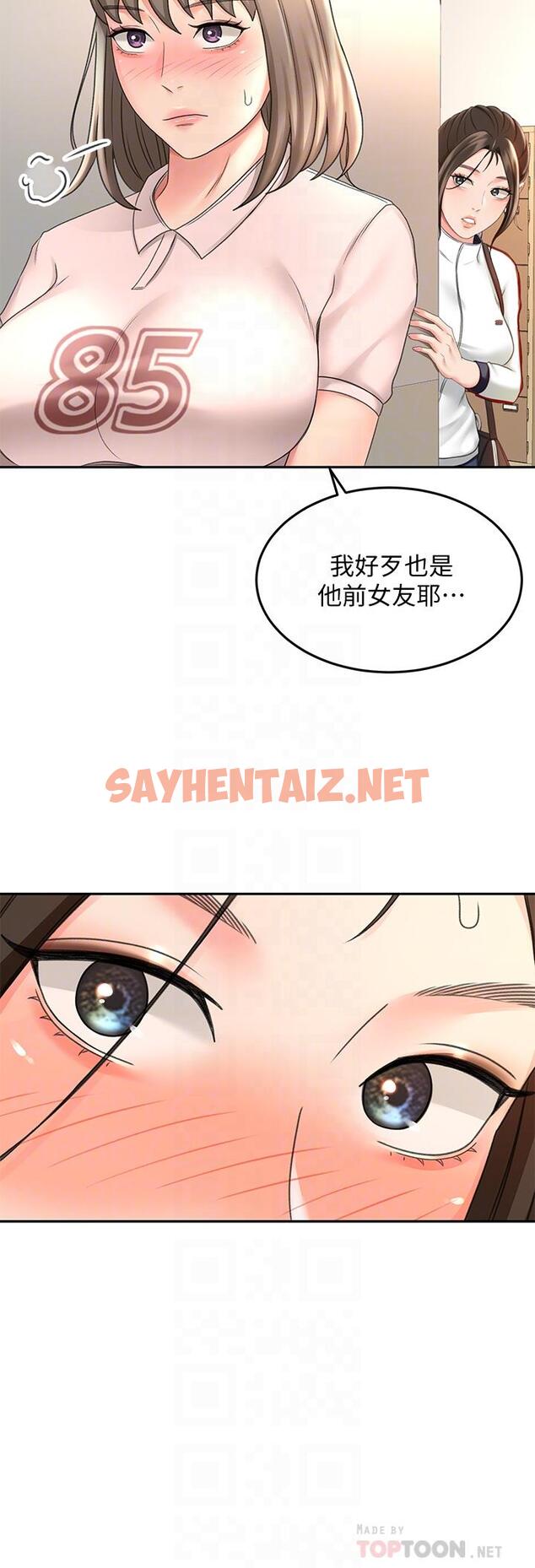 查看漫画劍道學姊 - 第34話-只准看我一個人 - sayhentaiz.net中的865579图片