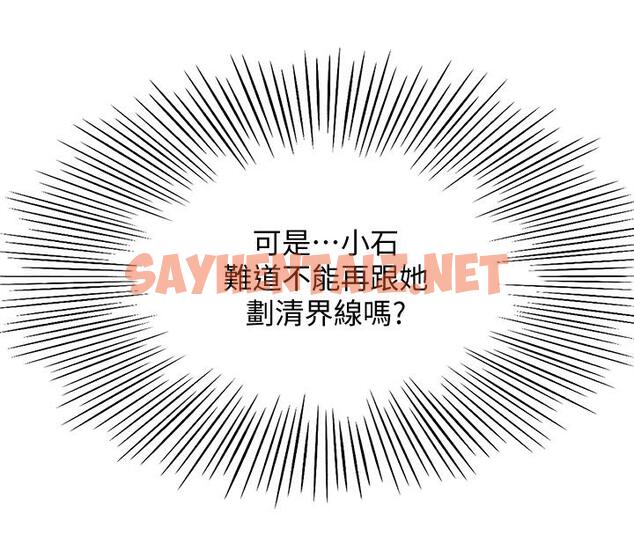 查看漫画劍道學姊 - 第34話-只准看我一個人 - sayhentaiz.net中的865584图片