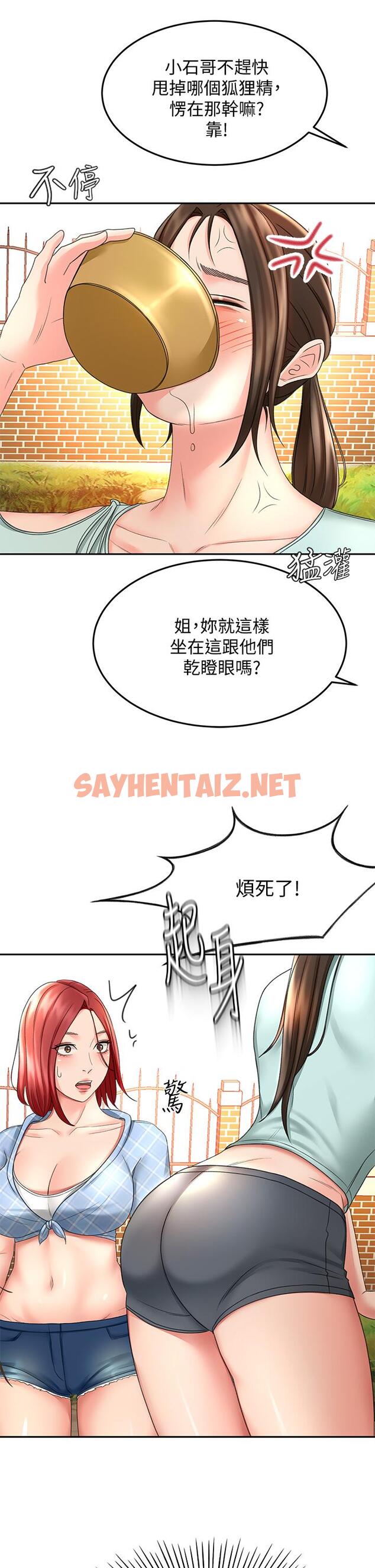 查看漫画劍道學姊 - 第34話-只准看我一個人 - sayhentaiz.net中的865590图片