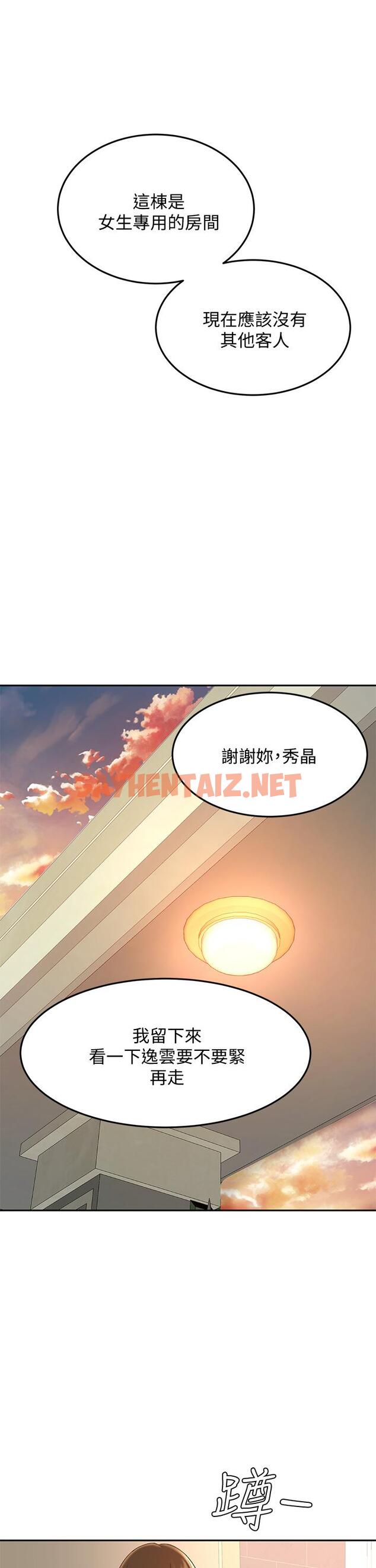 查看漫画劍道學姊 - 第34話-只准看我一個人 - sayhentaiz.net中的865599图片