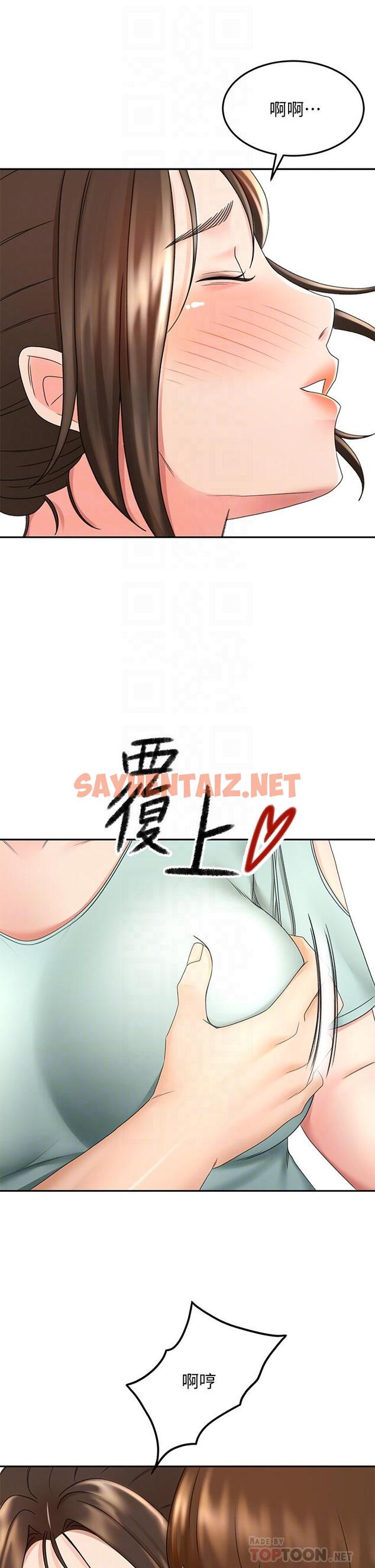 查看漫画劍道學姊 - 第35話-好想念你的老二 - sayhentaiz.net中的868313图片