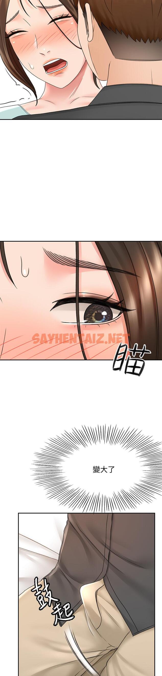 查看漫画劍道學姊 - 第35話-好想念你的老二 - sayhentaiz.net中的868314图片