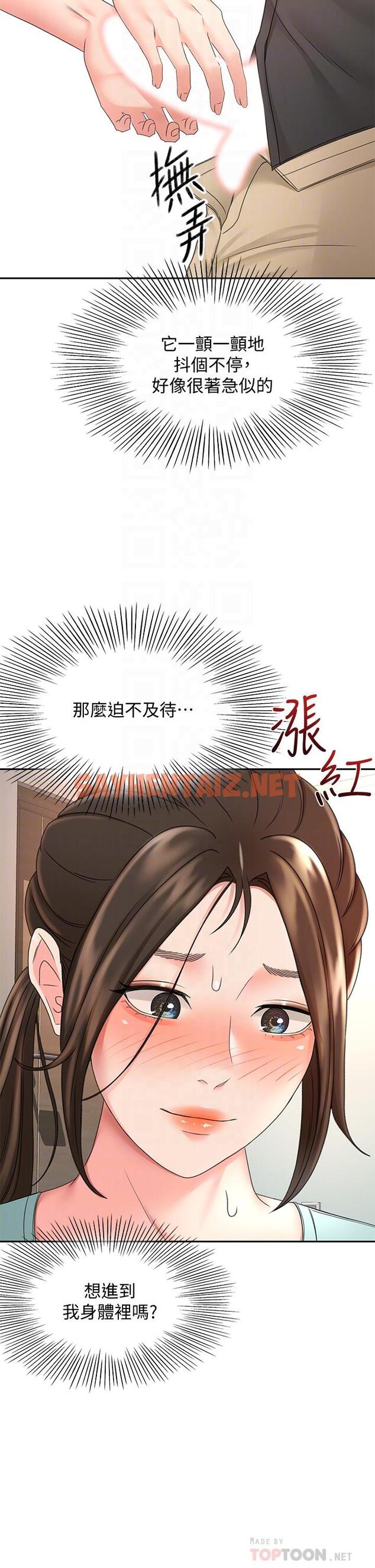 查看漫画劍道學姊 - 第35話-好想念你的老二 - sayhentaiz.net中的868319图片