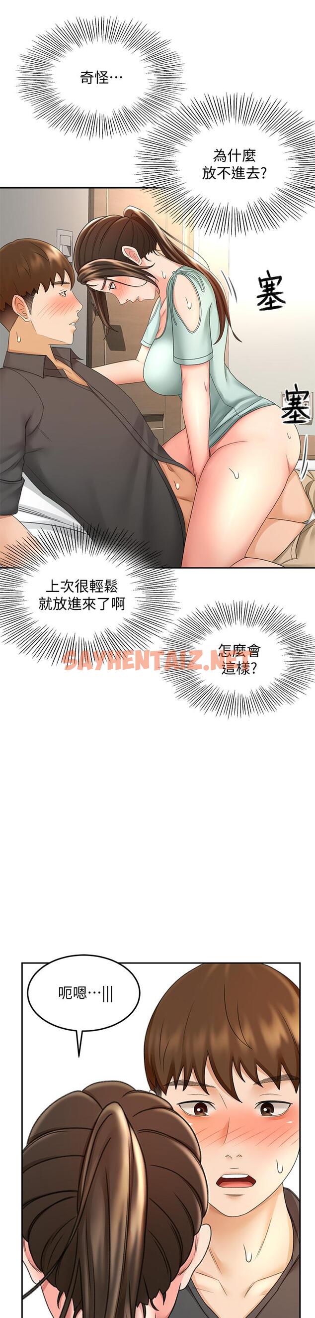 查看漫画劍道學姊 - 第35話-好想念你的老二 - sayhentaiz.net中的868323图片