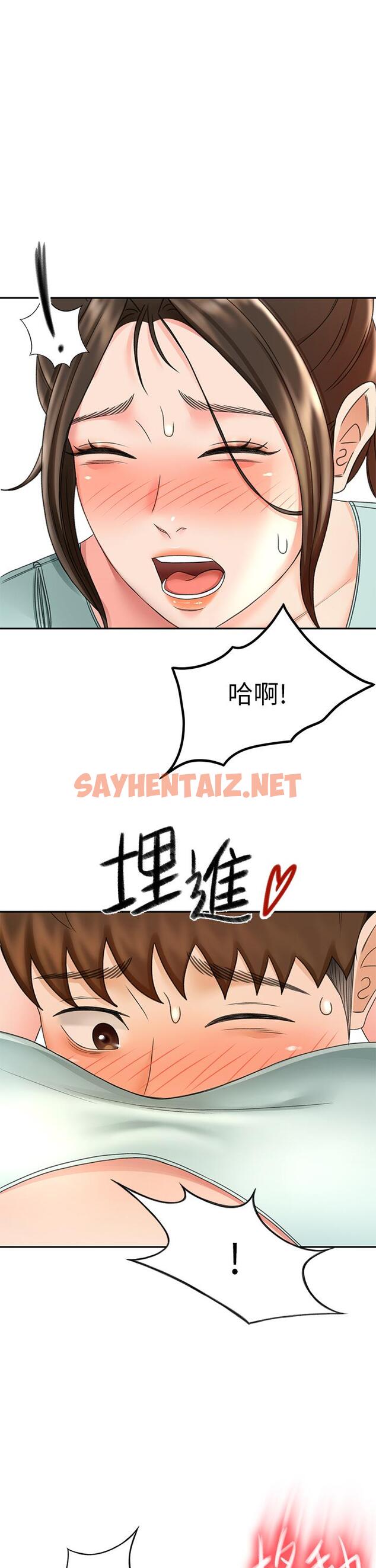 查看漫画劍道學姊 - 第36話-逸雲意外的告白 - sayhentaiz.net中的872756图片