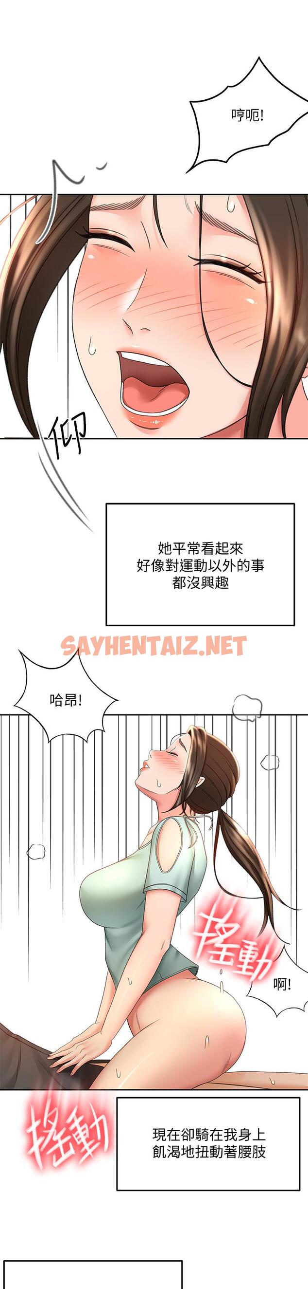 查看漫画劍道學姊 - 第36話-逸雲意外的告白 - sayhentaiz.net中的872766图片