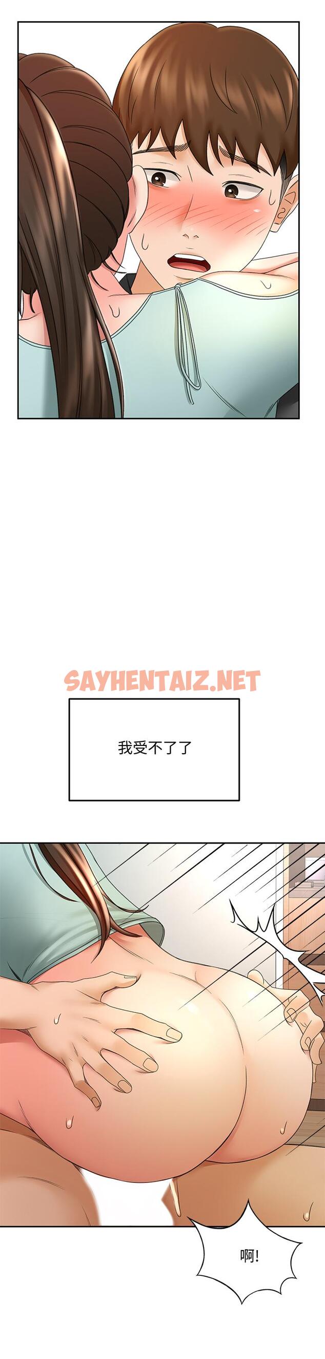 查看漫画劍道學姊 - 第36話-逸雲意外的告白 - sayhentaiz.net中的872772图片