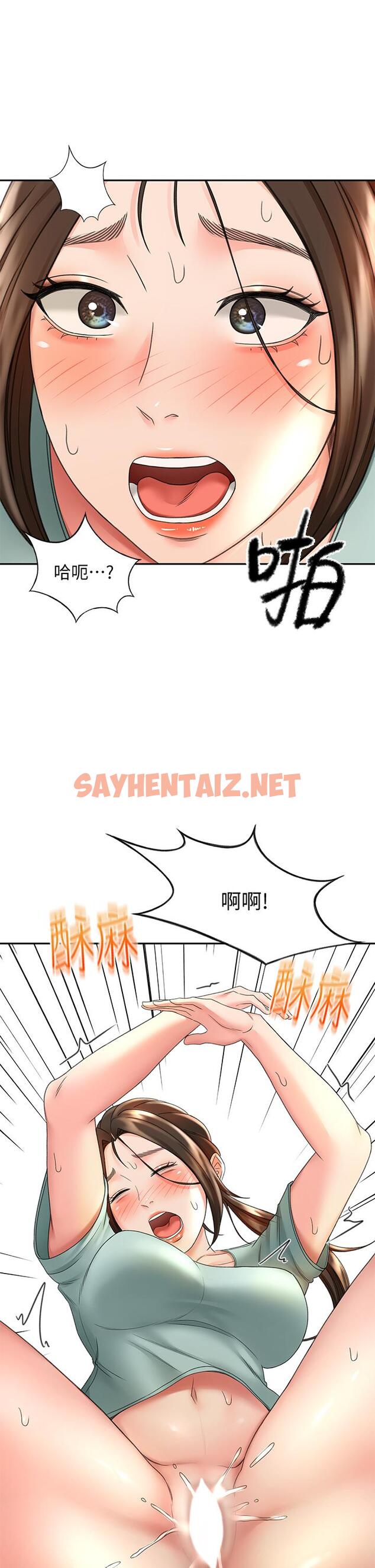 查看漫画劍道學姊 - 第36話-逸雲意外的告白 - sayhentaiz.net中的872776图片